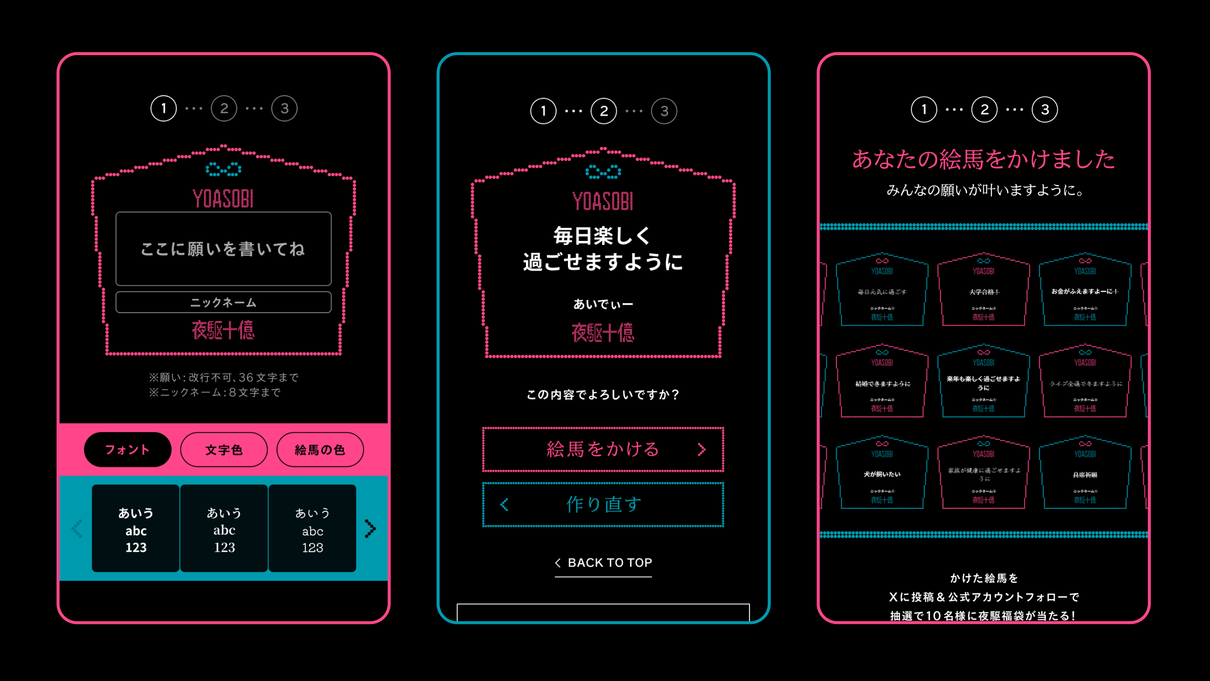 Yorukake 10oku | PROJECTS | D2C Inc. - 株式会社 D2C D2C